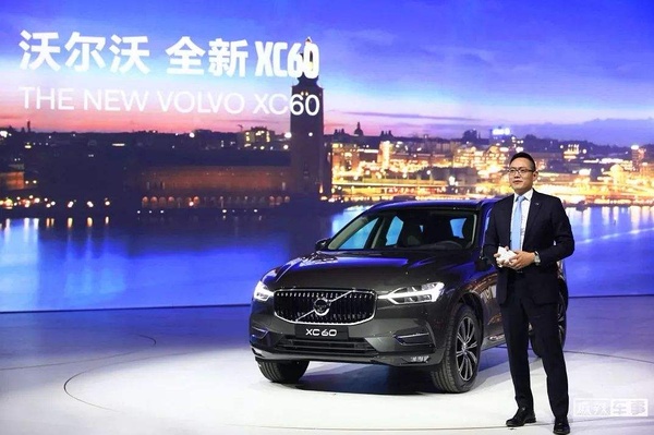 沃尔沃全新XC60 上市发布会